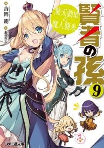 Kenja no Mago 9-2