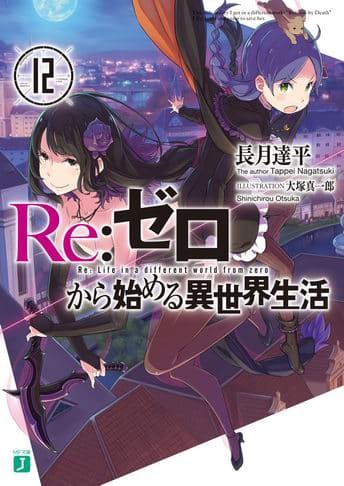 Re Zero Kara Hajimeru Isekai Seikatsu Novela Ligera Volumen 12
