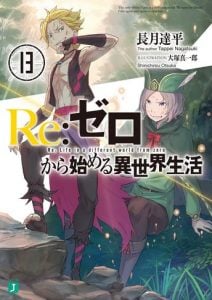 Re Zero Kara Hajimeru Isekai Seikatsu Novela Ligera Volumen 13