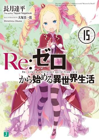 Re Zero Kara Hajimeru Isekai Seikatsu Novela Ligera Volumen 15