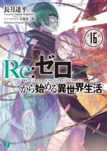 Re Zero Kara Hajimeru Isekai Seikatsu Novela Ligera Volumen 16