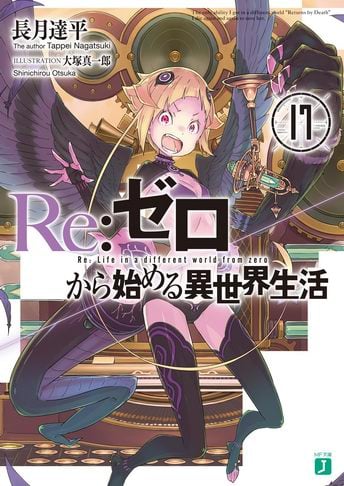 Re Zero Kara Hajimeru Isekai Seikatsu Novela Ligera Volumen 17