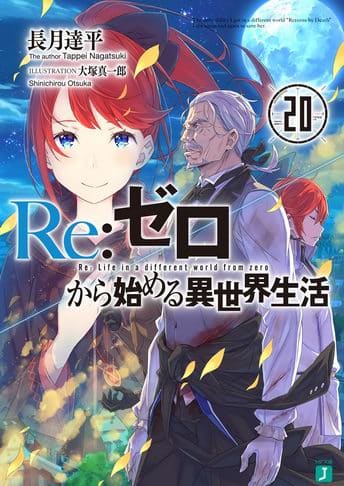 Re Zero Kara Hajimeru Isekai Seikatsu Novela Ligera Volumen 20