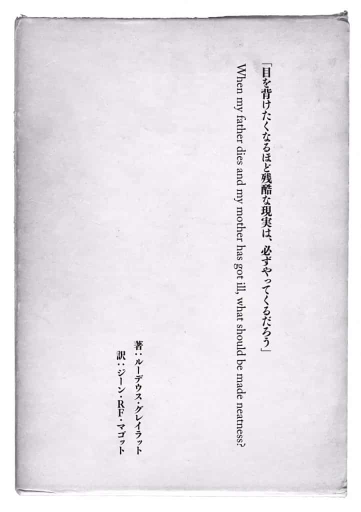 Mushoku Tensei Volumen 12 Capítulo 16 Novela Ligera