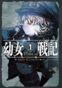 Youjo Senki The Saga of Tanya the Evil Novela Ligera Volumen 1