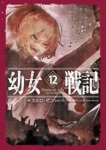 Youjo Senki The Saga of Tanya the Evil Novela Ligera Volumen 12