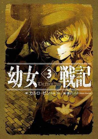 Youjo Senki The Saga of Tanya the Evil Novela Ligera Volumen 3