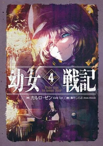 Youjo Senki The Saga of Tanya the Evil Novela Ligera Volumen 4