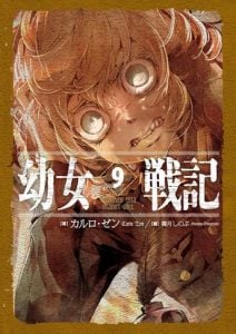 Youjo Senki The Saga of Tanya the Evil Novela Ligera Volumen 9