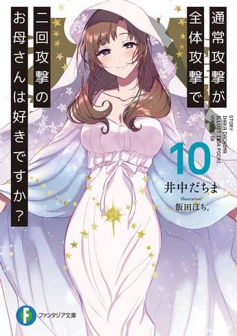 Tsuujou Kougeki ga Zentai Kougeki de Ni-kai Kougeki no Okaa-san wa Suki desu ka Novela Ligera Volumen 10