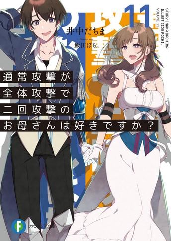 Tsuujou Kougeki ga Zentai Kougeki de Ni-kai Kougeki no Okaa-san wa Suki desu ka Novela Ligera Volumen 11