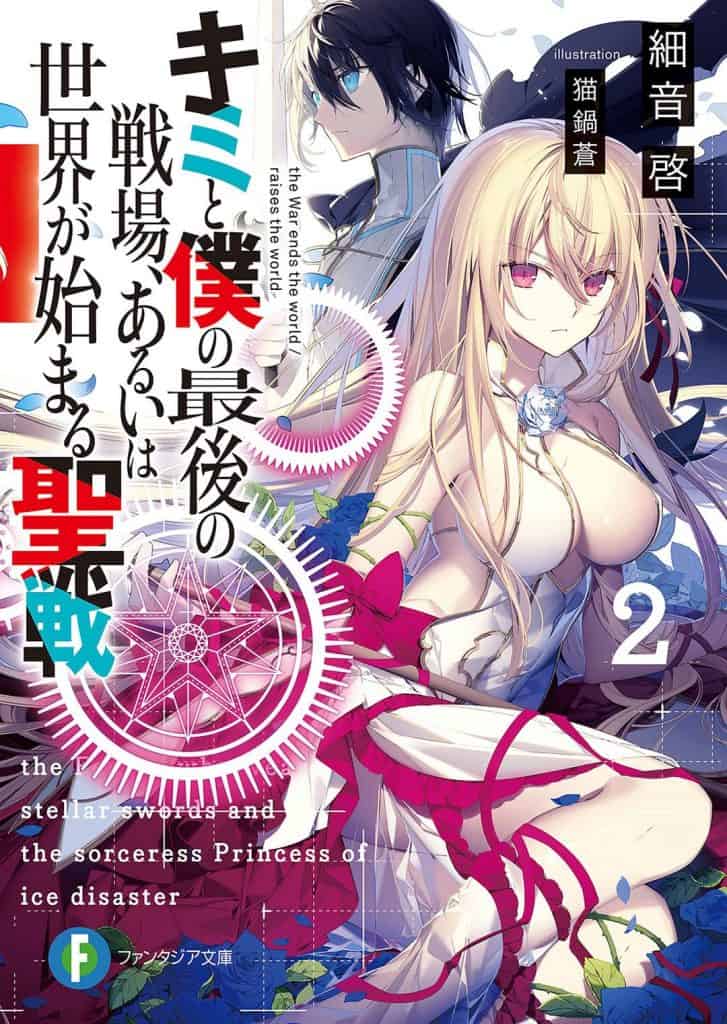 Kimi to Boku no Saigo no Senjo Volumen 2 Prólogo Novela Ligera