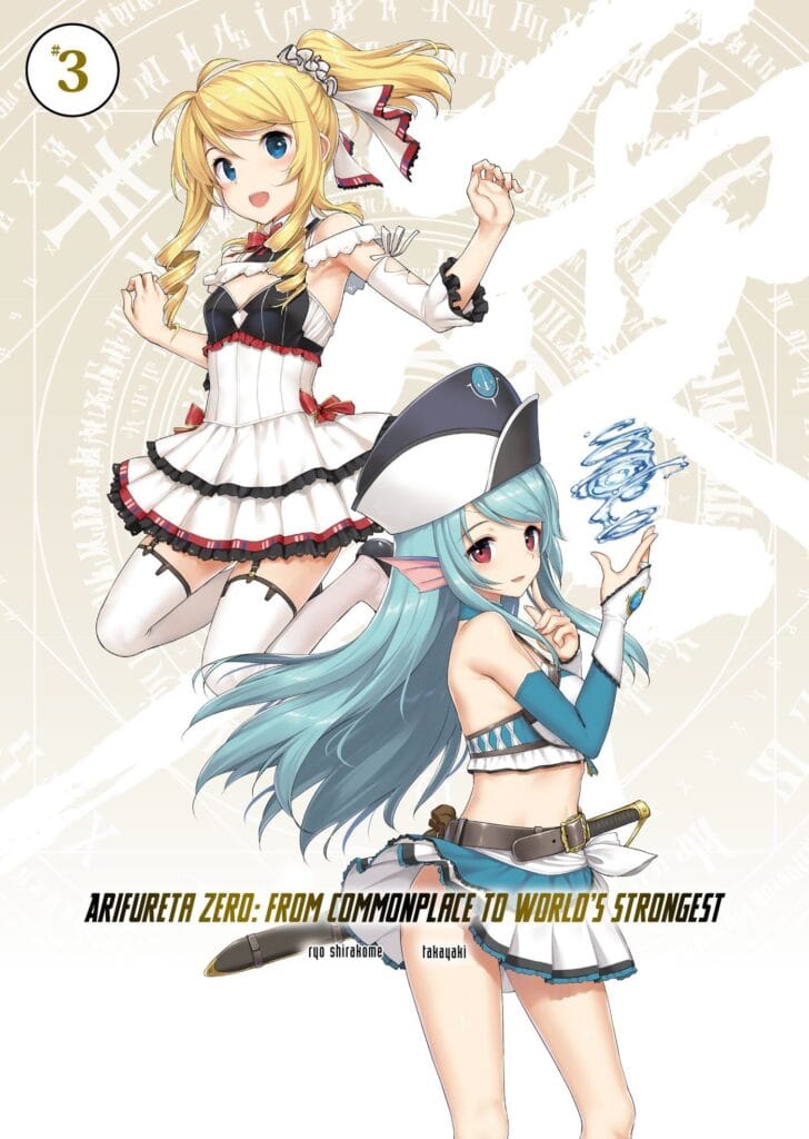 Arifureta Zero Volumen 3 Bonus 5 Novela Ligera