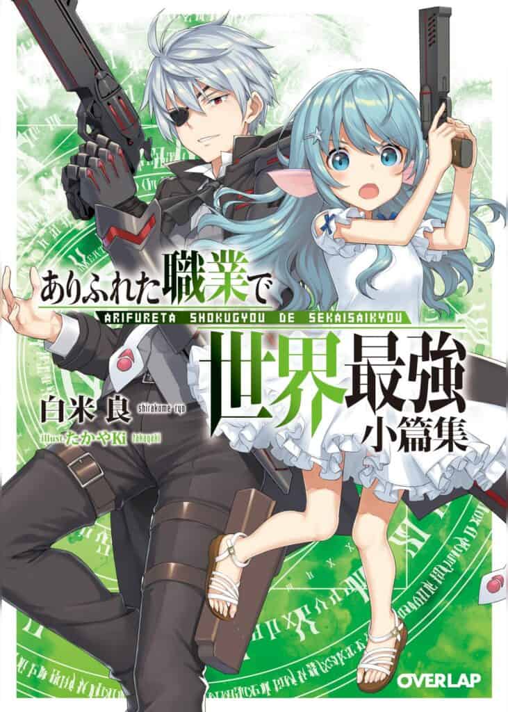 Arifureta Shokugyou de Sekai Saikyou Volumen 10.5 Capítulo 1 Parte 1