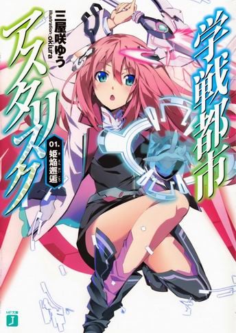 La novela ligera Gakusen Toshi Asterisk reveló la portada oficial de su  último volumen