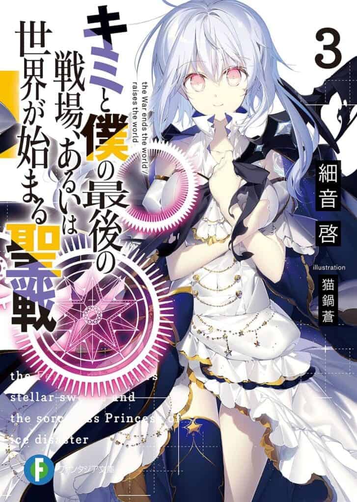 Kimi to Boku no Saigo no Senjo Volumen 3 Prólogo Novela Ligera