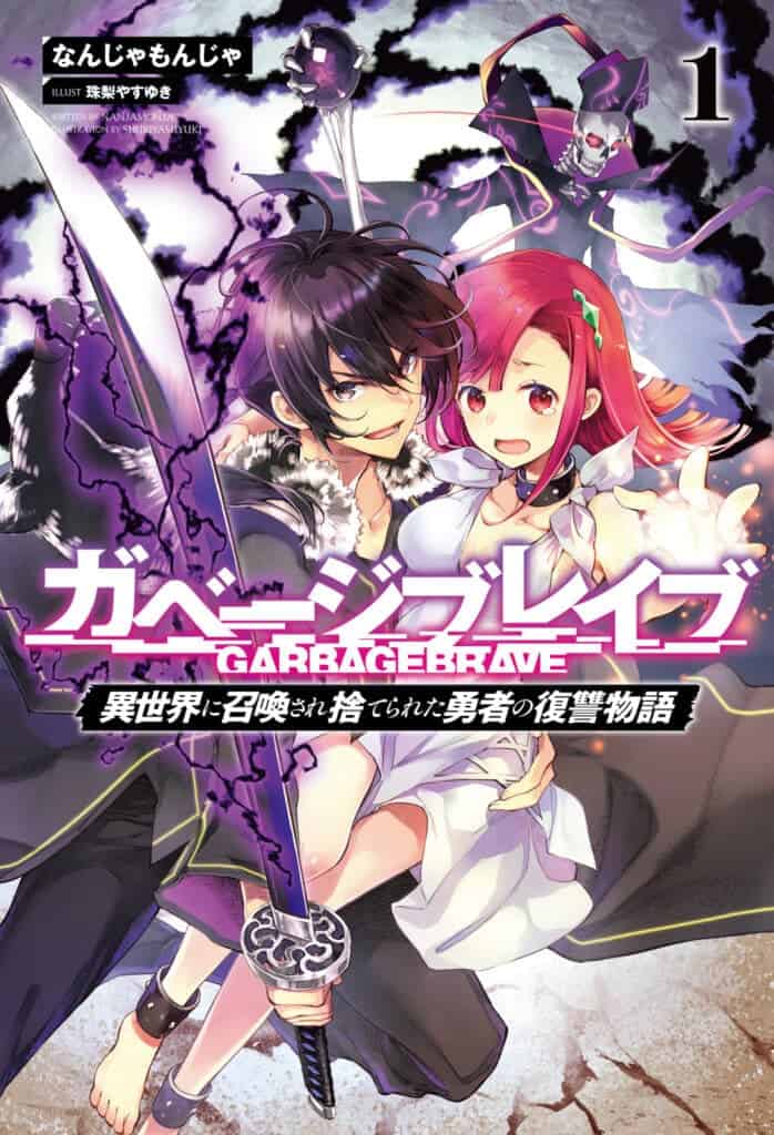 Garbage Brave: Isekai ni Shoukan Volumen 1 Capítulo 1 Parte 1 NL