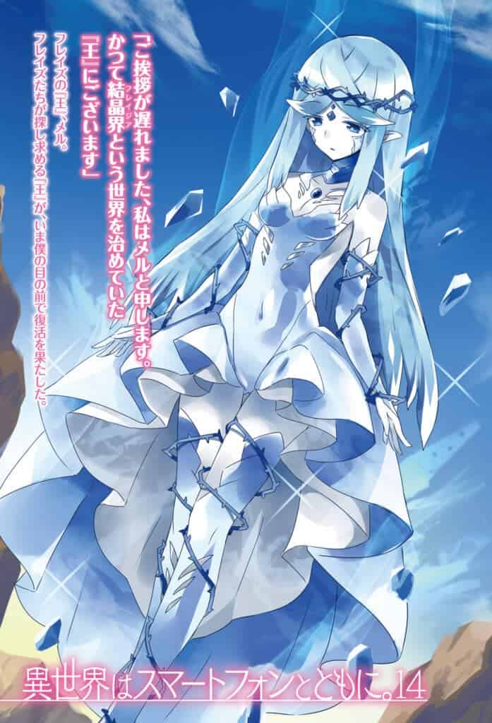 Isekai wa Smartphone to Tomo ni - El negocio que salió mal - Wattpad