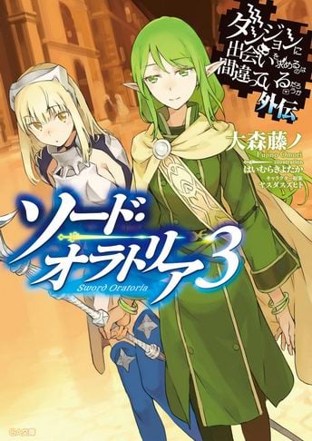 Danmachi Volume 18 (English).pdf