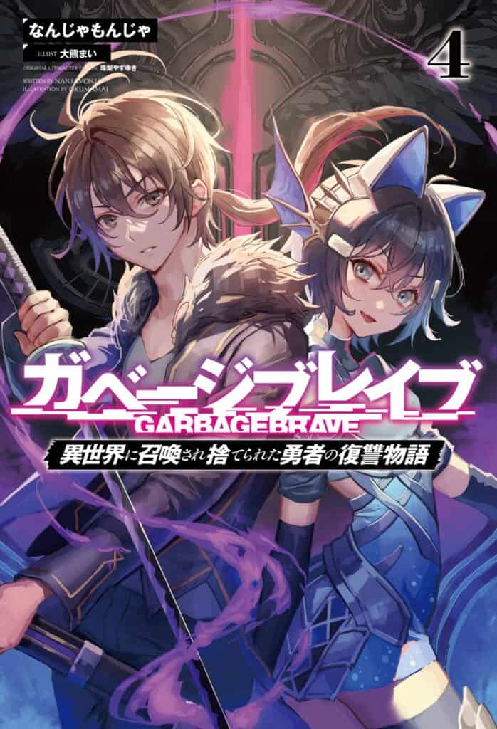 Garbage Brave Isekai ni Shoukan Volumen 4 Prólogo 1 NL