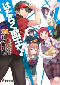 Hataraku Maou-sama! 21-2 Hataraku Maou Vol.21