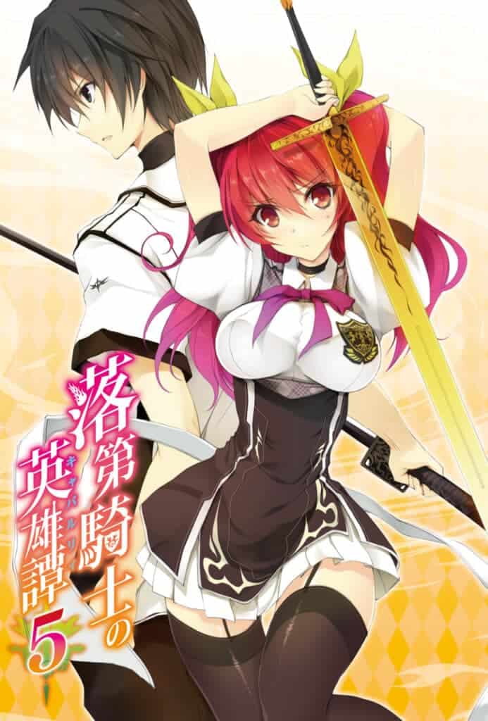 Rakudai Kishi no Eiyuutan Volumen 5 Interludio 1 Novela Ligera