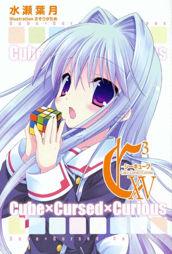C3 Cube x Cursed x Curious Volumen 15 Epílogo