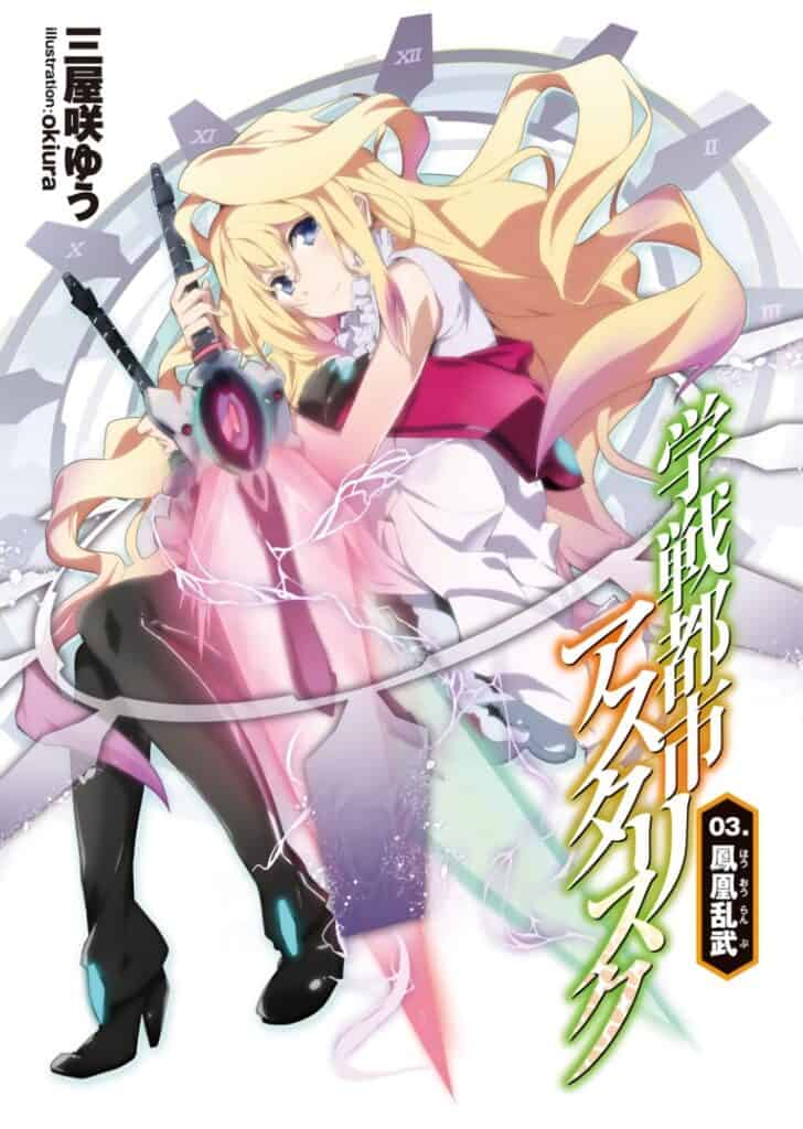 Gakusen Toshi Asterisk Volumen 3 Epilogo Novela Ligera