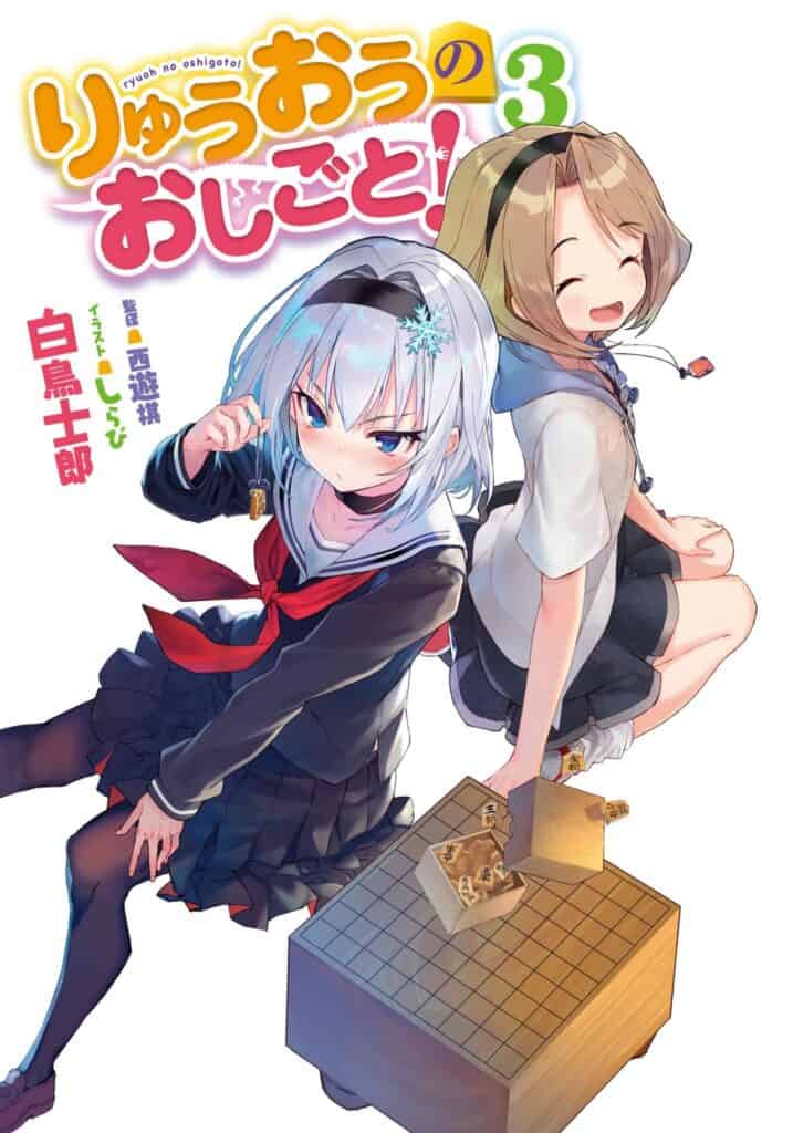 Ryuuou No Oshigoto! Volumen 3 Extra 1 Novela Ligera