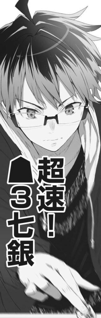 Ryuuou No Oshigoto! Volumen 3 Capítulo 2 Parte 3 Novela Ligera