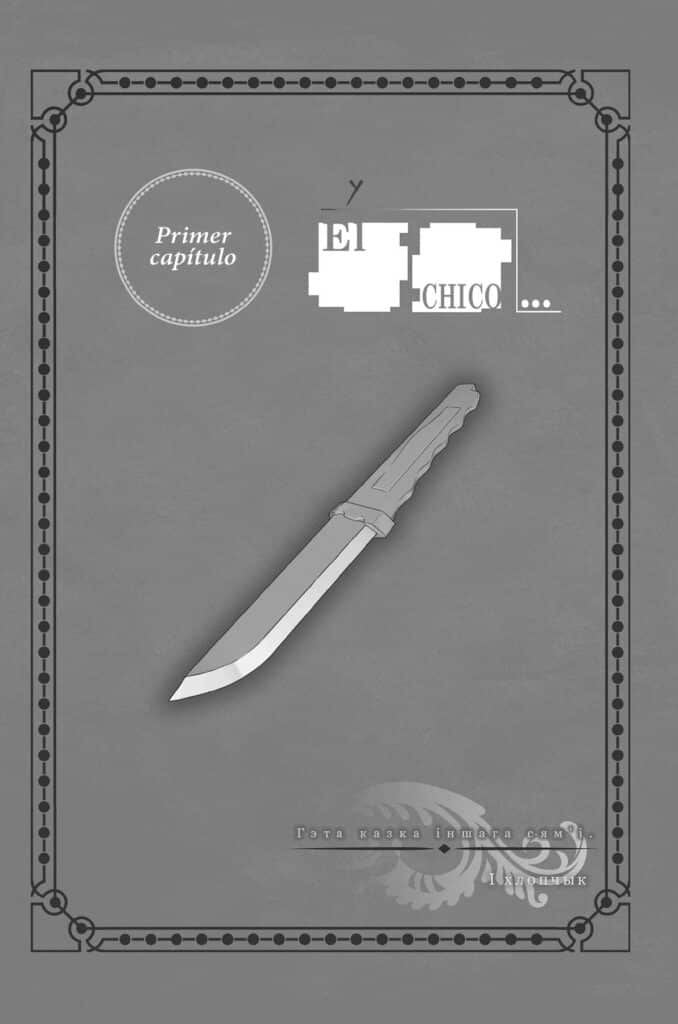 Danmachi: Sword Oratoria Volumen 4 Capítulo 1 Parte 1 Novela Ligera