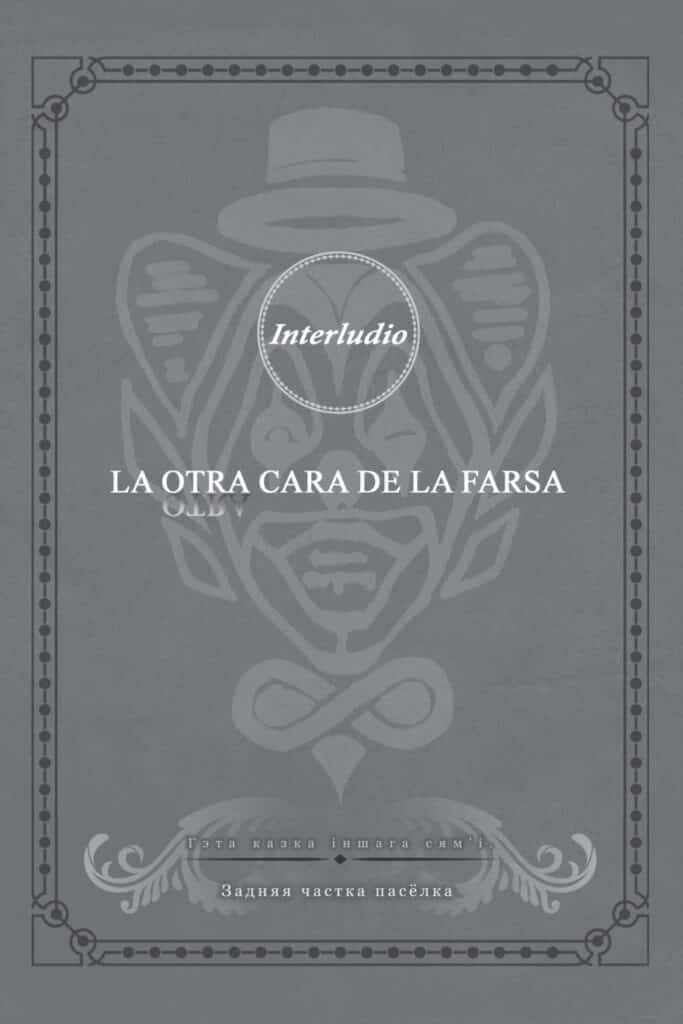 Danmachi: Sword Oratoria Volumen 5 Interludio 1 Parte 1 Novela Ligera
