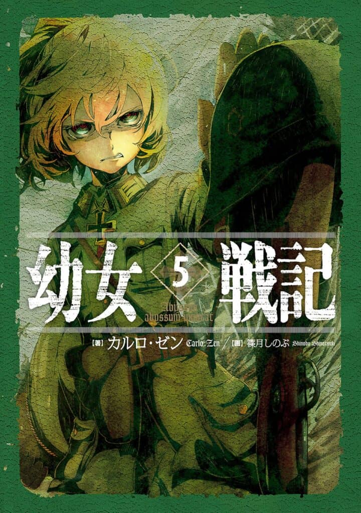 Youjo Senki Volumen 5 Capítulo 0 Novela Ligera