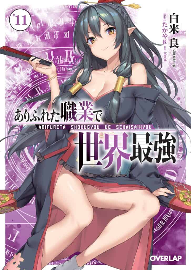 Arifureta Shokugyou de Sekai Saikyou – El Coleccionista de novelas