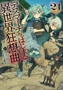 Death March kara Hajimaru Isekai Kyusoukyoku 21-2 Death March NL Vol.21