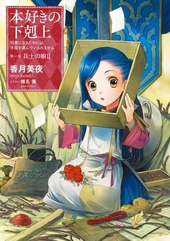 Honzuki no Gekokujou Part 3 - Mangaes - Donde vive el manga y el anime