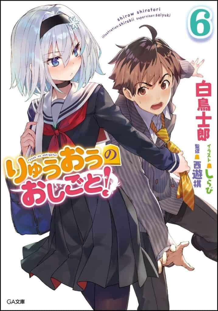 Ryuuou No Oshigoto! Volumen 6 Extra Novela Ligera