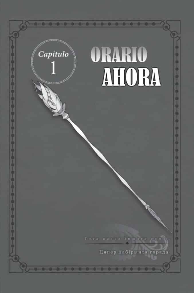 Danmachi: Sword Oratoria Volumen 7 Capítulo 1 Parte 1 Novela Ligera