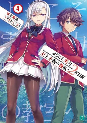 La novela ligera Youkoso Jitsuryoku Shijou Shugi no Kyoushitsu e: 2-Nensei-hen  reveló la portada de su volumen 8