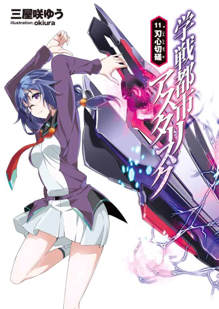 Las novelas Gakusen Toshi Asterisk finalizarán en junio — Kudasai