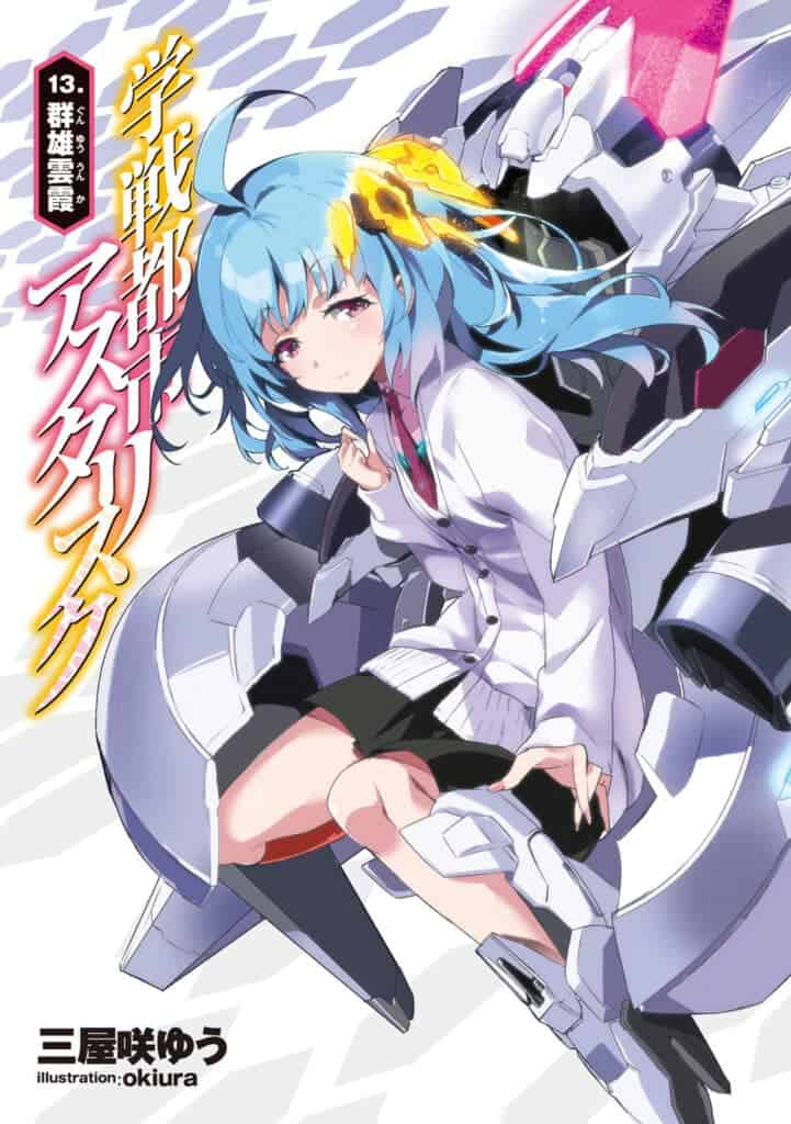 Las novelas Gakusen Toshi Asterisk finalizarán en junio — Kudasai