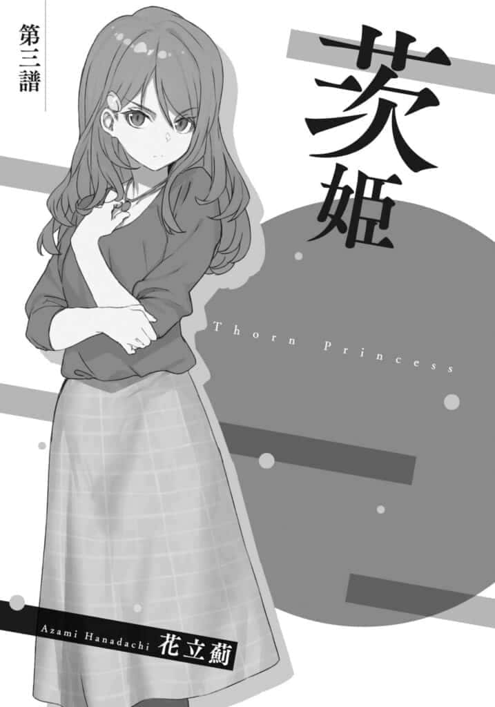 Ryuuou No Oshigoto! Volumen 9 Capítulo 2 Parte 5 Novela Ligera