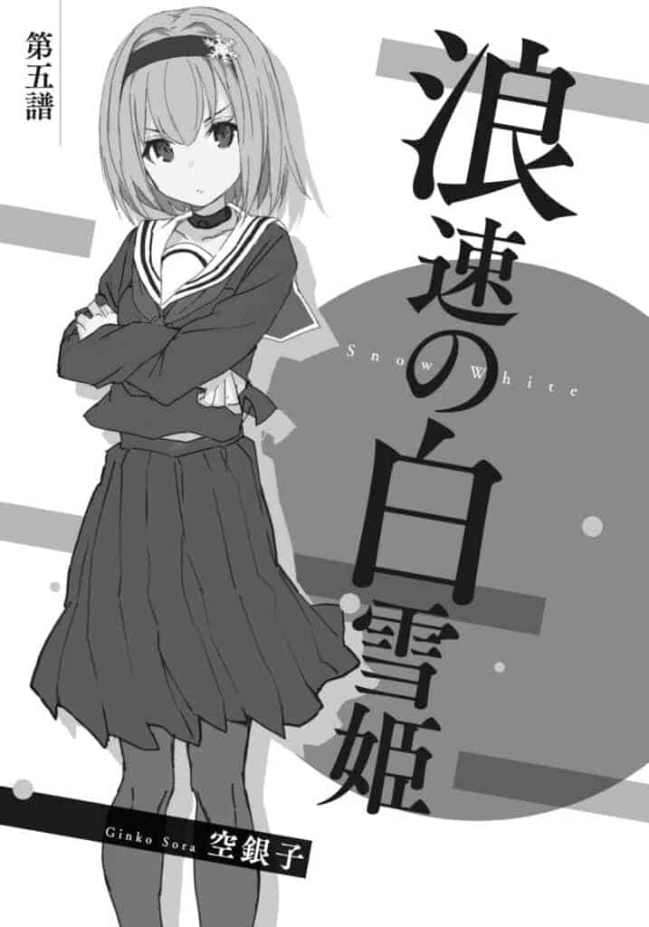 Ryuuou No Oshigoto! Volumen 9 Capítulo 4 Parte 6 Novela Ligera