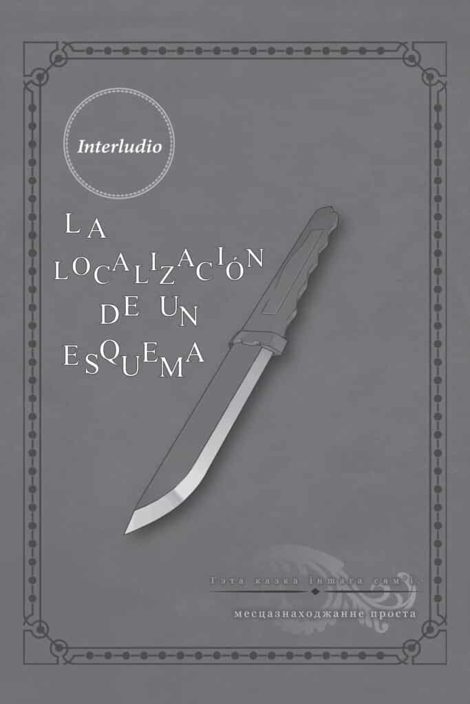 Danmachi: Sword Oratoria Volumen 10 Interludio 4 Novela Ligera