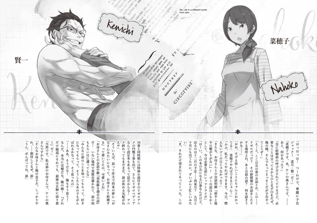 Re Zero Kara Hajimeru Isekai Volumen 10 Capítulo 5 Parte 5 Novela Ligera