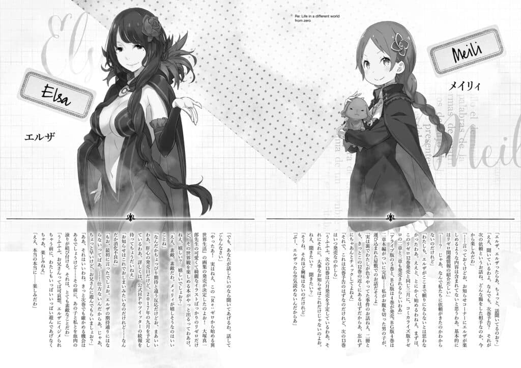 Re Zero Kara Hajimeru Isekai Volumen 12 Capítulo 6 Parte 4 Novela Ligera