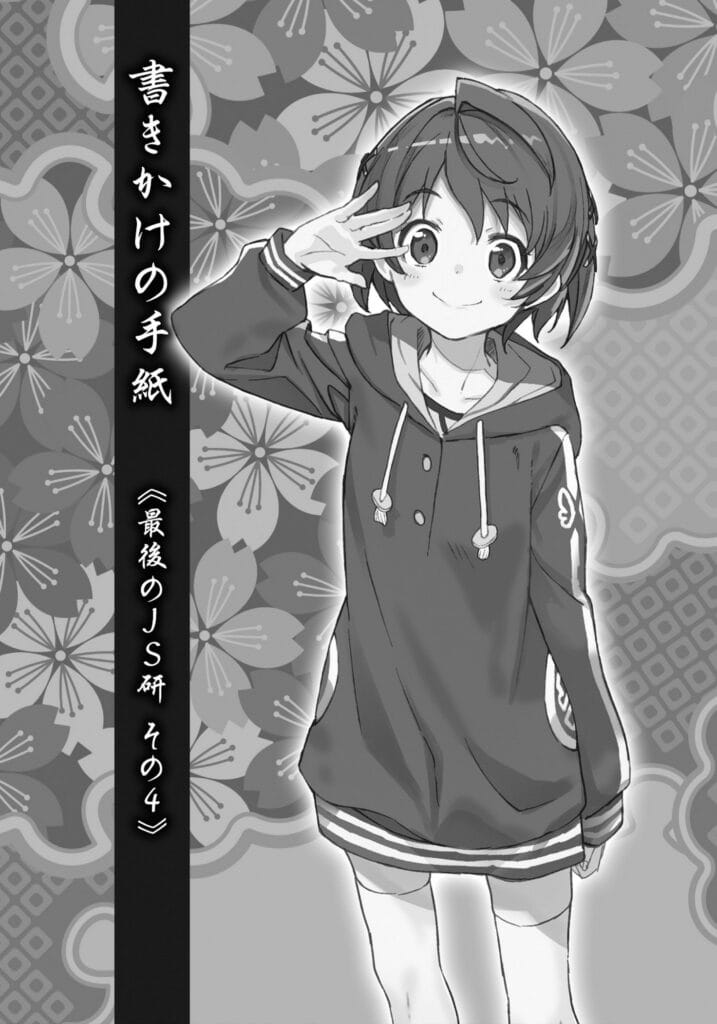 Ryuuou No Oshigoto! Vol 13 Capítulo 4 Parte 1 Novela Ligera