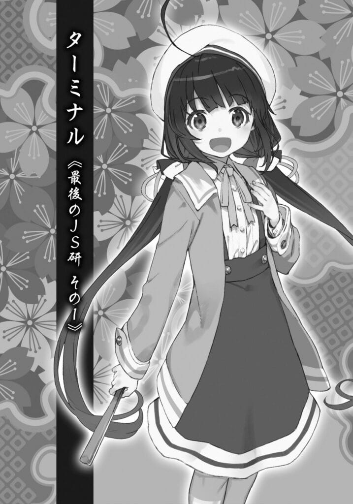 Ryuuou No Oshigoto! Vol 13 Capítulo 1 Parte 1 Novela Ligera