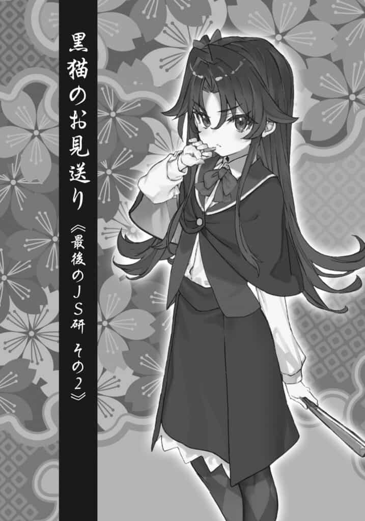 Ryuuou No Oshigoto! Vol 13 Capítulo 2 Parte 1 Novela Ligera