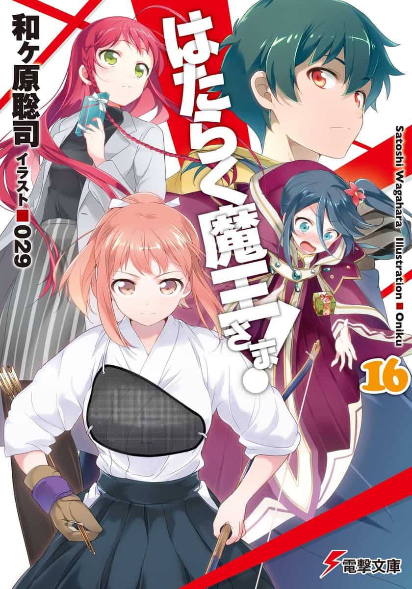 Hataraku Maou Sama Scan Hataraku Maou-Sama Vol 16 Capítulo 1 Parte 1 Novela Ligera - NOVA